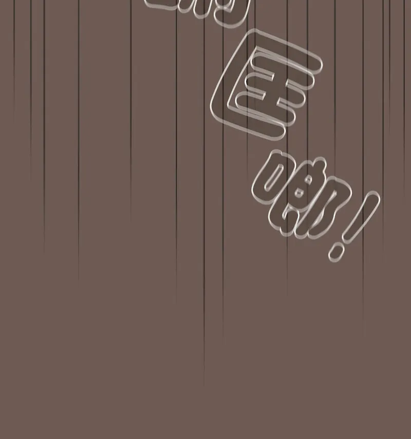 游戏不能这样玩 - 第50話 - page 144