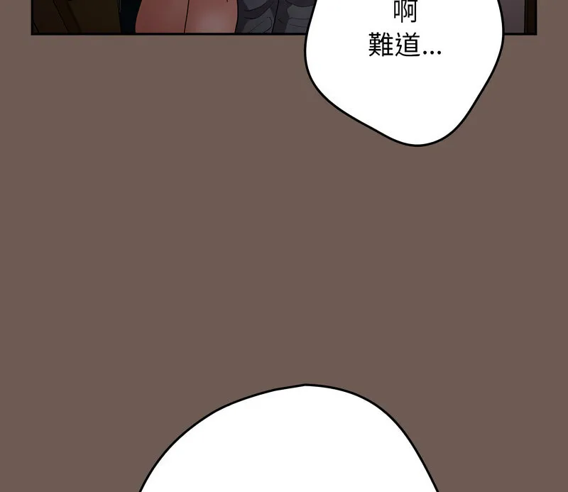游戏不能这样玩 - 第50話 - page 161