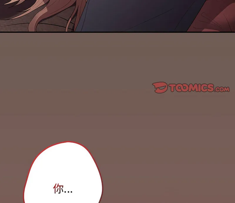 游戏不能这样玩 - 第50話 - page 165