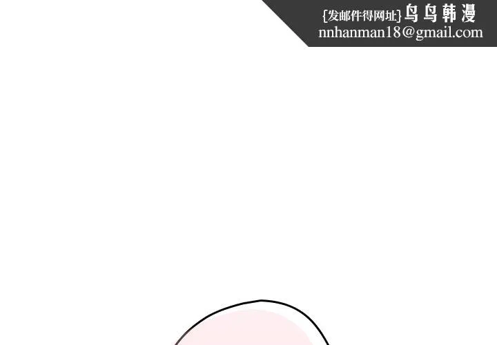 游戏不能这样玩 - 第41話 - page 1