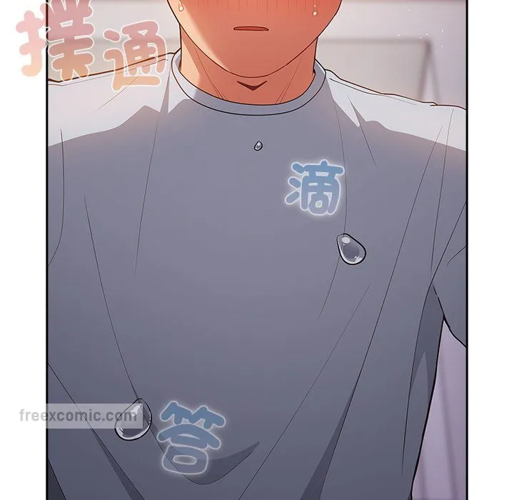 游戏不能这样玩 - 第41話 - page 9