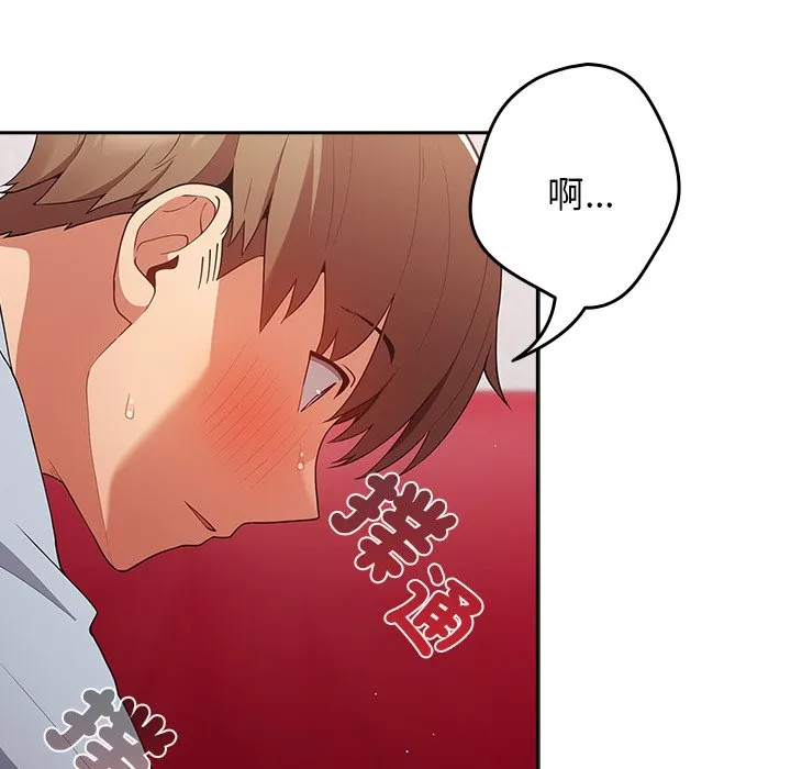 游戏不能这样玩 - 第41話 - page 15