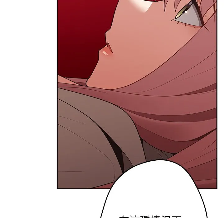 游戏不能这样玩 - 第41話 - page 31