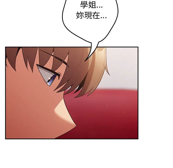 游戏不能这样玩 - 第41話 - page 43