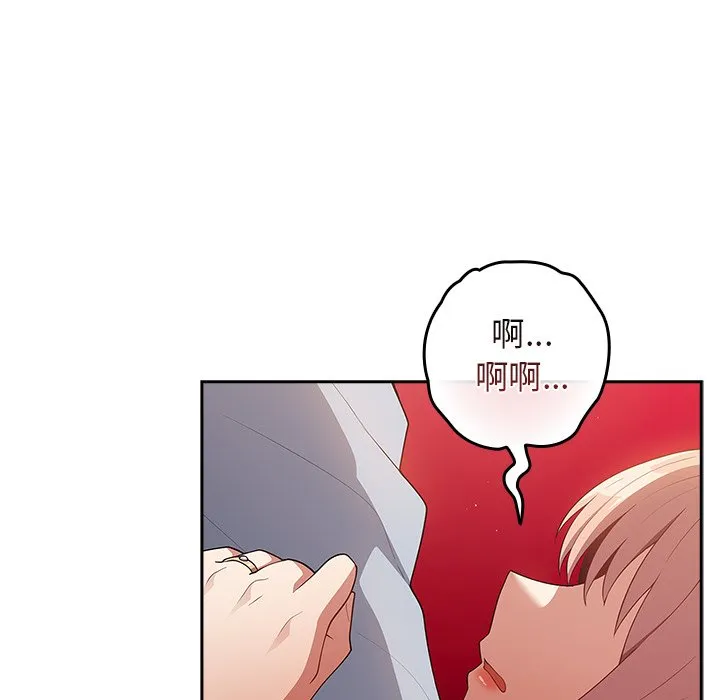 游戏不能这样玩 - 第41話 - page 49