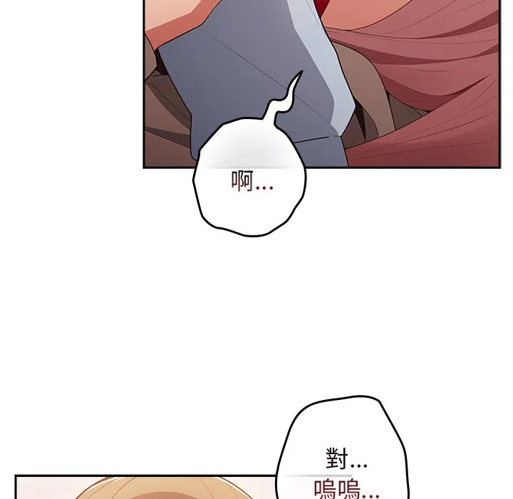 游戏不能这样玩 - 第41話 - page 50