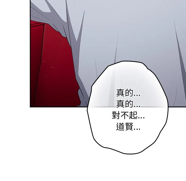 游戏不能这样玩 - 第41話 - page 58