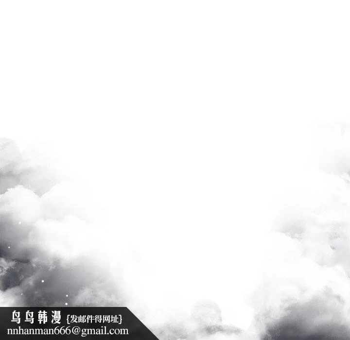 游戏不能这样玩 - 第41話 - page 88