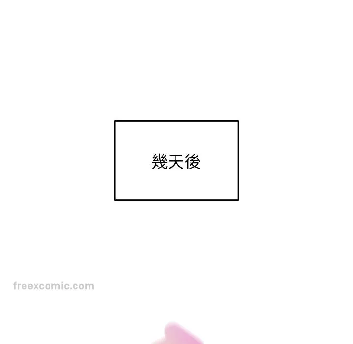 游戏不能这样玩 - 第41話 - page 99
