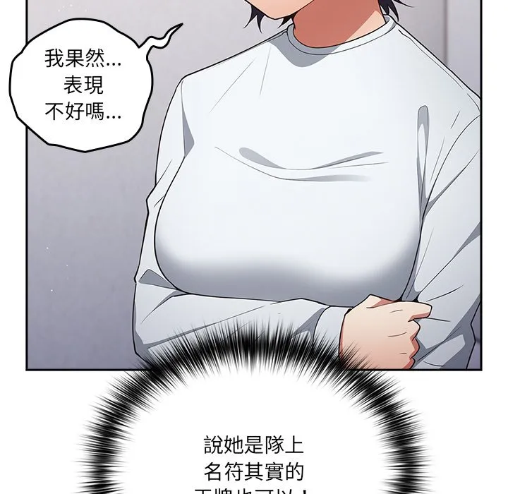 游戏不能这样玩 - 第41話 - page 115