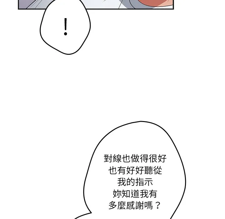 游戏不能这样玩 - 第41話 - page 118