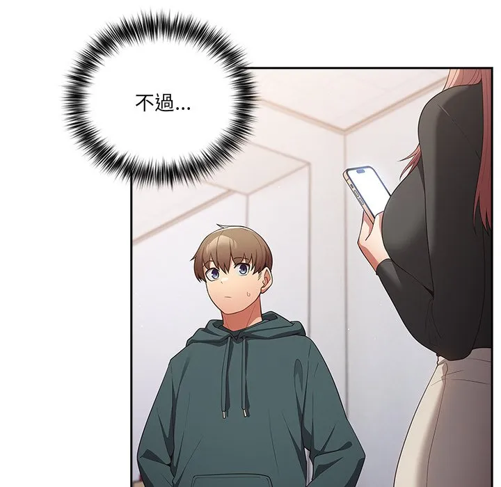 游戏不能这样玩 - 第41話 - page 124