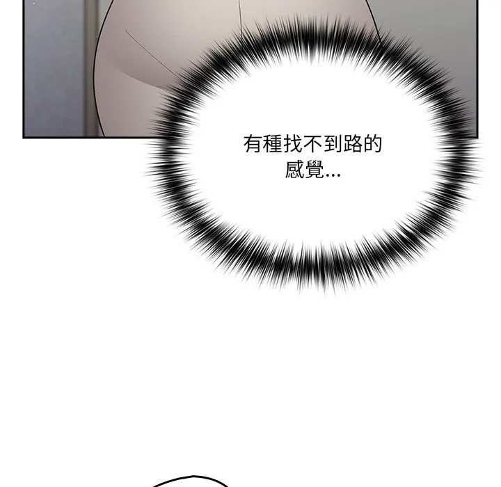 游戏不能这样玩 - 第41話 - page 127