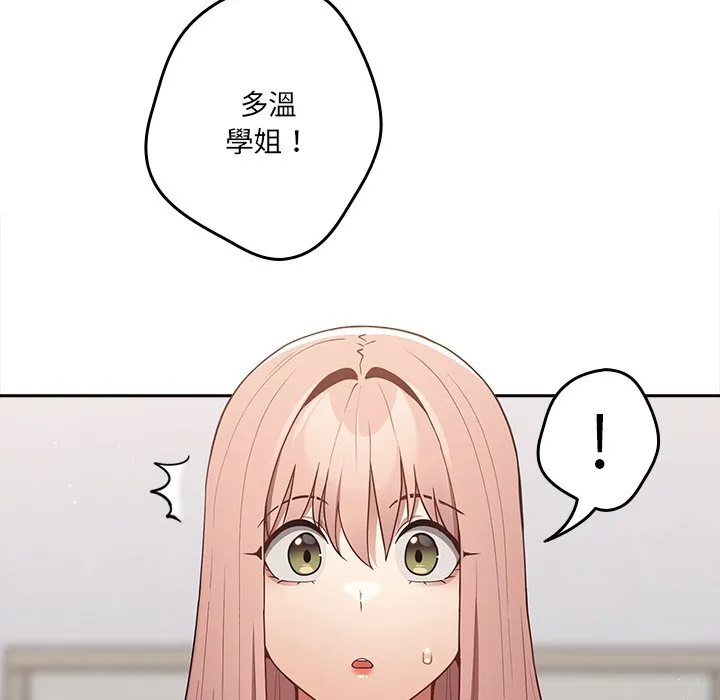 游戏不能这样玩 - 第41話 - page 128