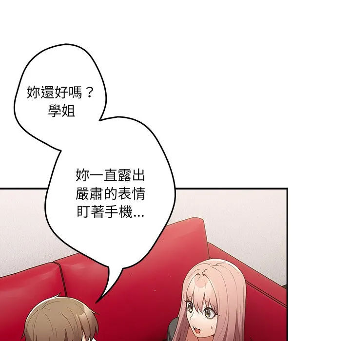 游戏不能这样玩 - 第41話 - page 130