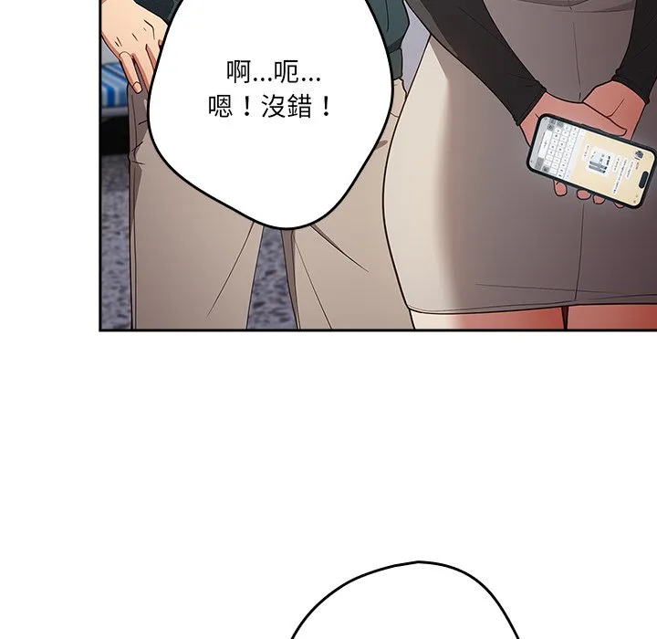 游戏不能这样玩 - 第41話 - page 134