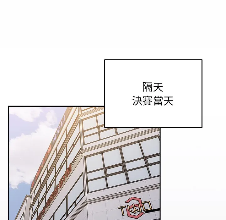 游戏不能这样玩 - 第41話 - page 139