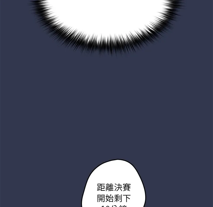 游戏不能这样玩 - 第41話 - page 151