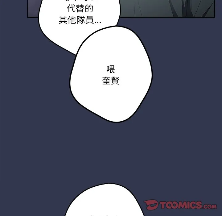 游戏不能这样玩 - 第41話 - page 156