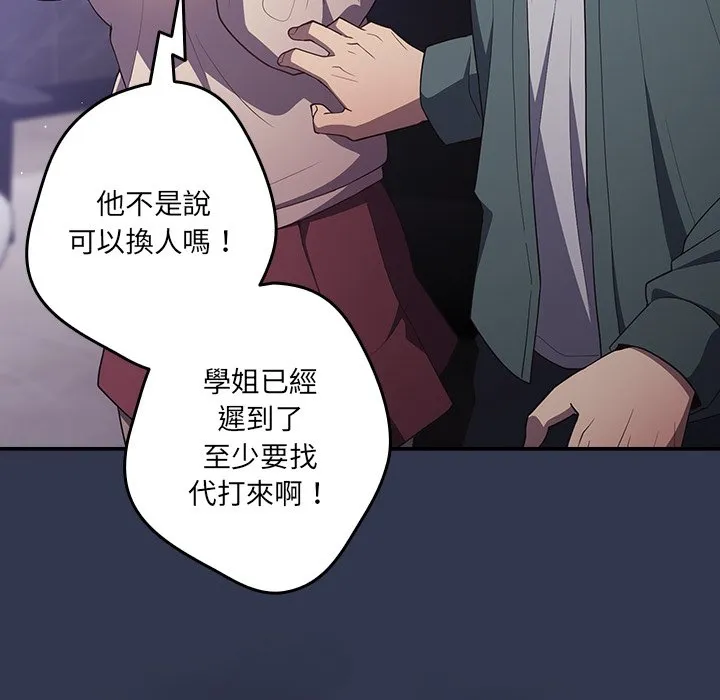 游戏不能这样玩 - 第41話 - page 160