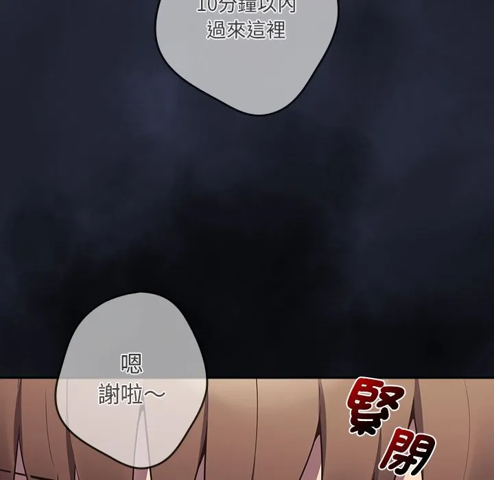 游戏不能这样玩 - 第41話 - page 163