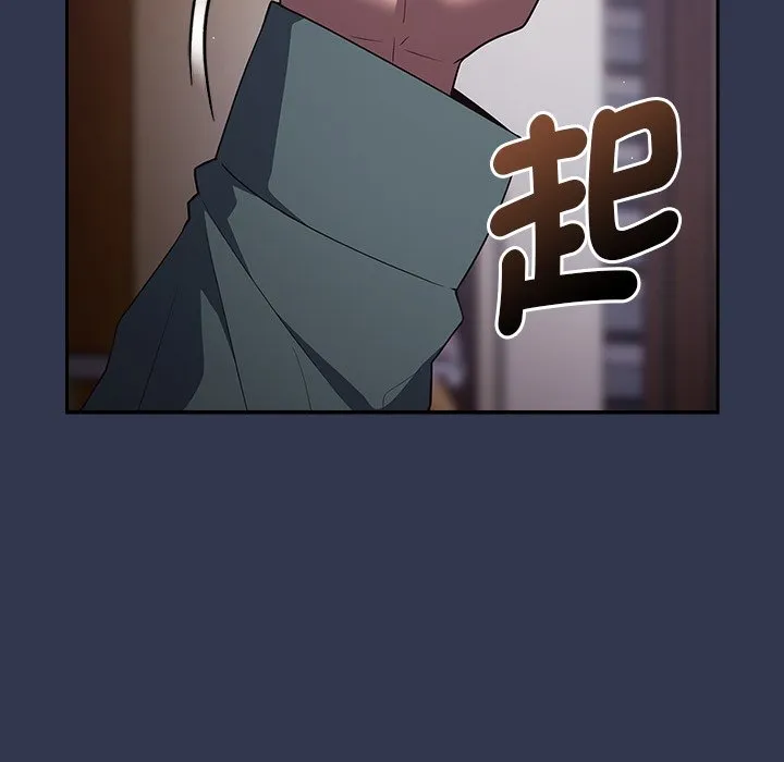 游戏不能这样玩 - 第41話 - page 167