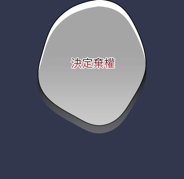 游戏不能这样玩 - 第41話 - page 171