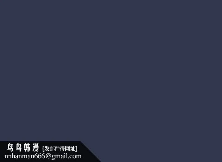 游戏不能这样玩 - 第41話 - page 172