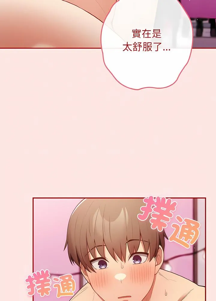 游戏不能这样玩 - 第36話 - page 11