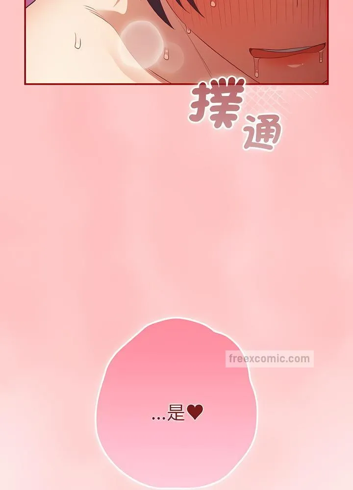 游戏不能这样玩 - 第36話 - page 18