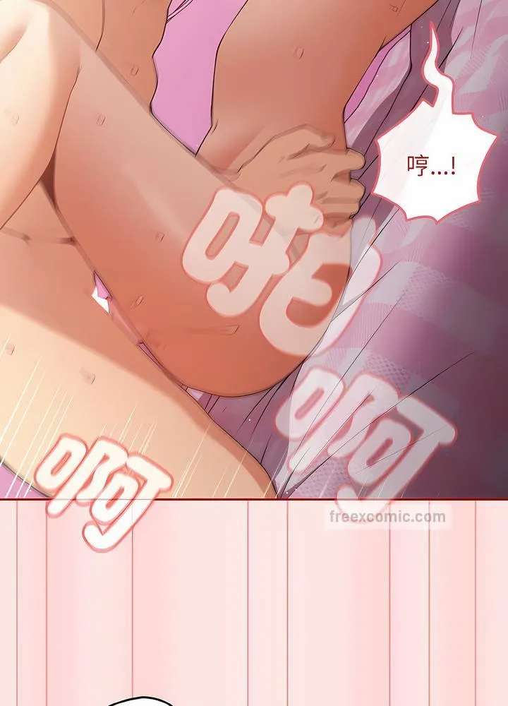 游戏不能这样玩 - 第36話 - page 27