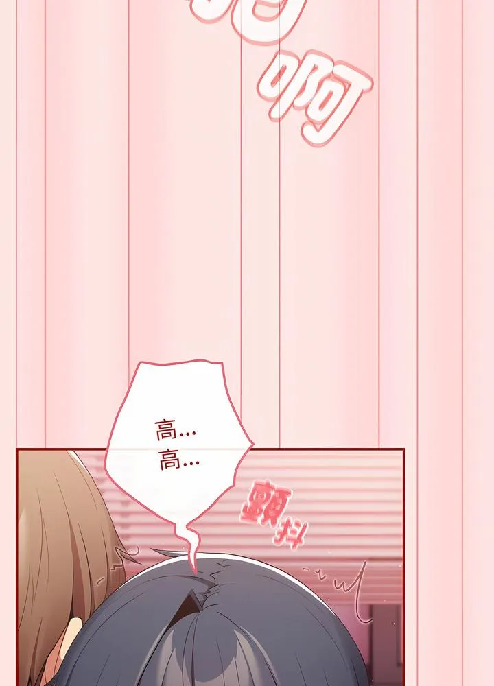 游戏不能这样玩 - 第36話 - page 33