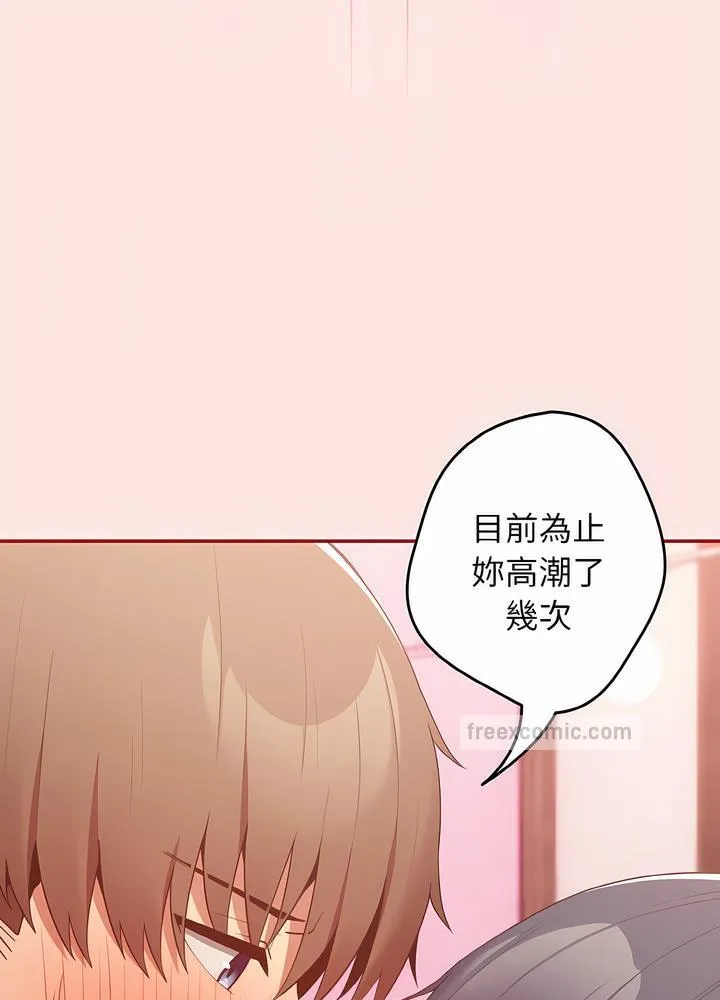 游戏不能这样玩 - 第36話 - page 36