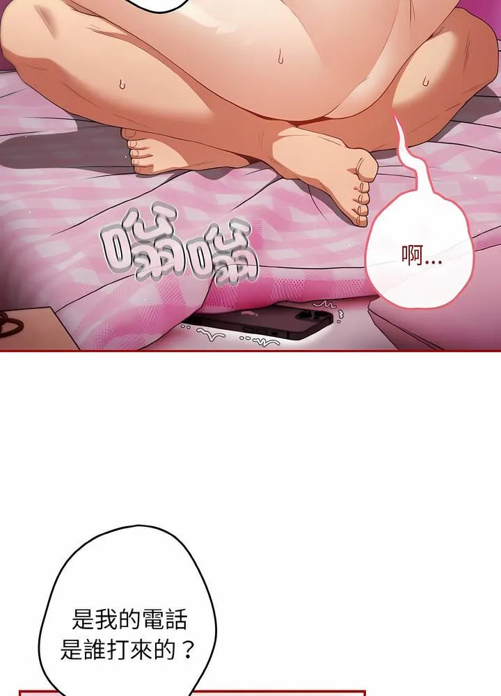 游戏不能这样玩 - 第36話 - page 42