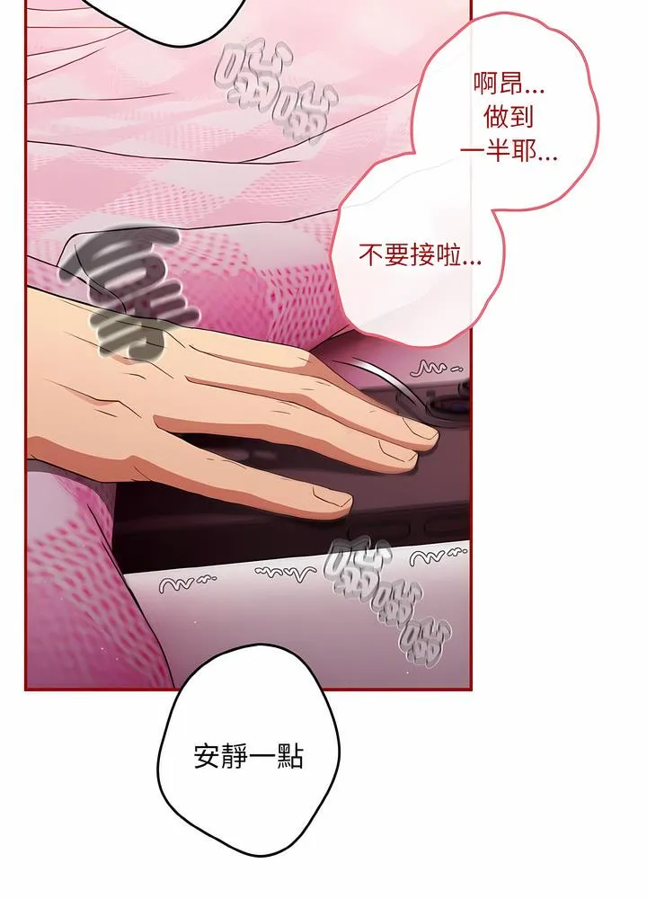 游戏不能这样玩 - 第36話 - page 43