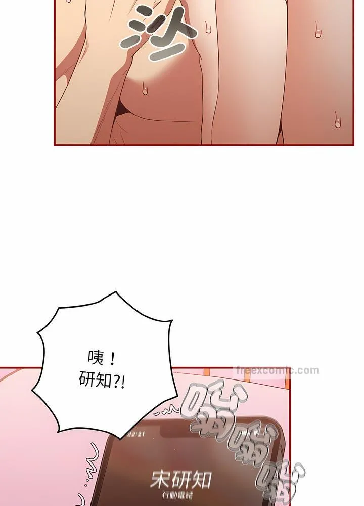 游戏不能这样玩 - 第36話 - page 45