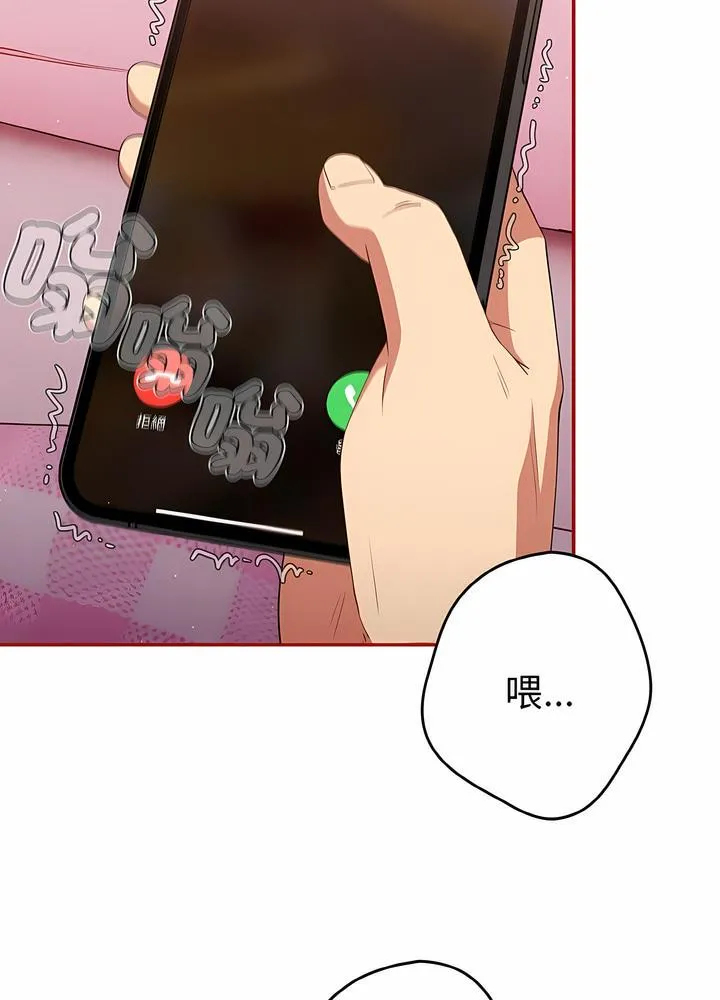 游戏不能这样玩 - 第36話 - page 46