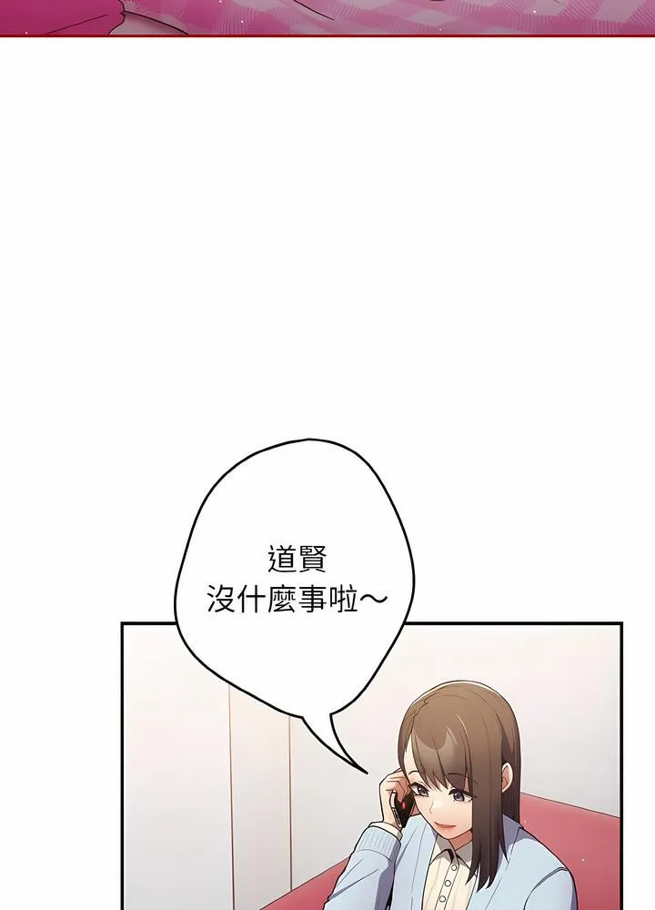 游戏不能这样玩 - 第36話 - page 50