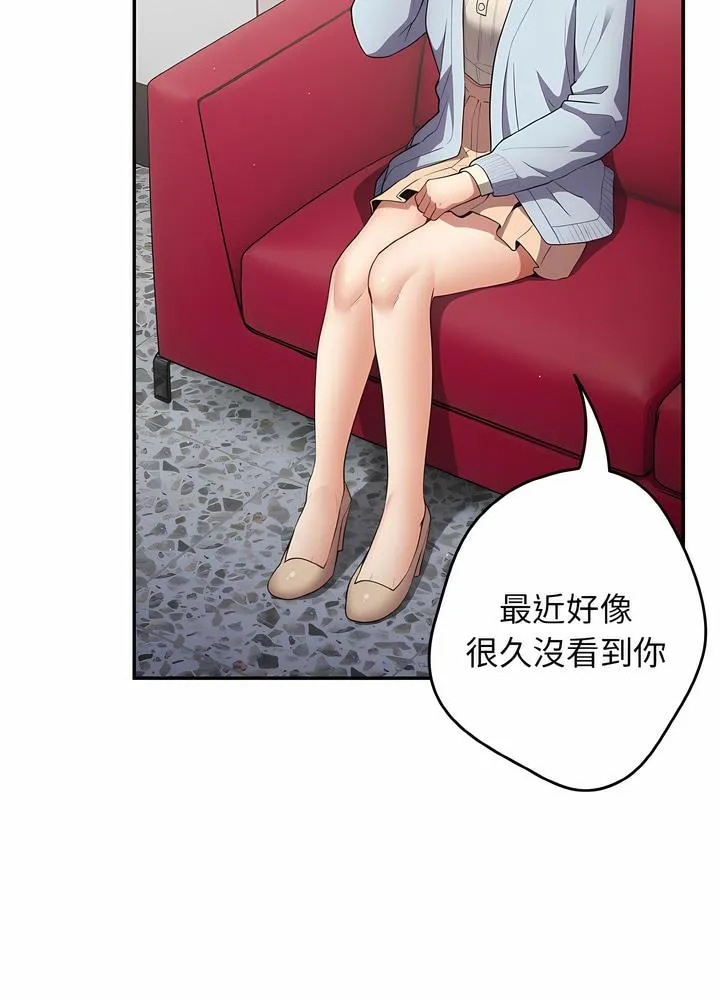 游戏不能这样玩 - 第36話 - page 51