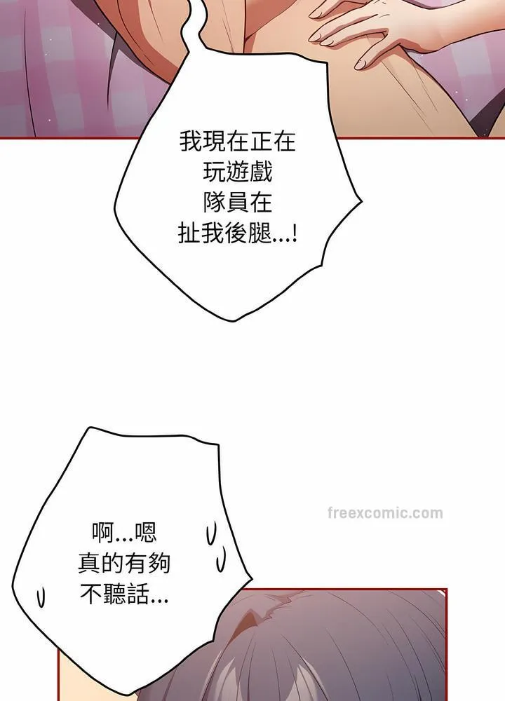 游戏不能这样玩 - 第36話 - page 63
