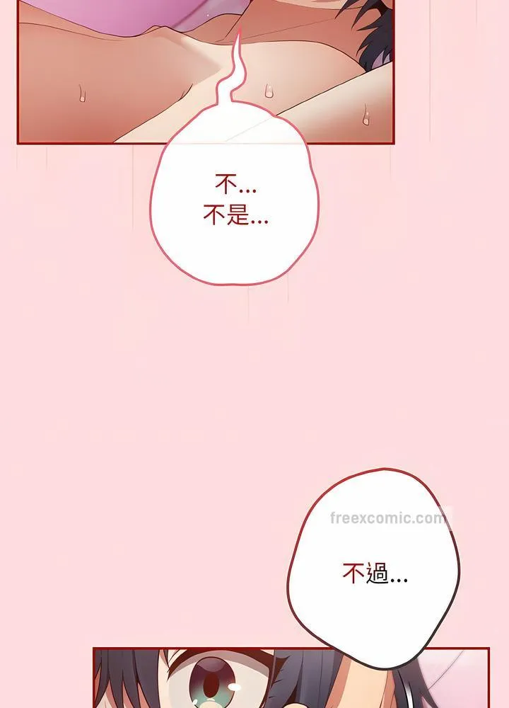 游戏不能这样玩 - 第36話 - page 90