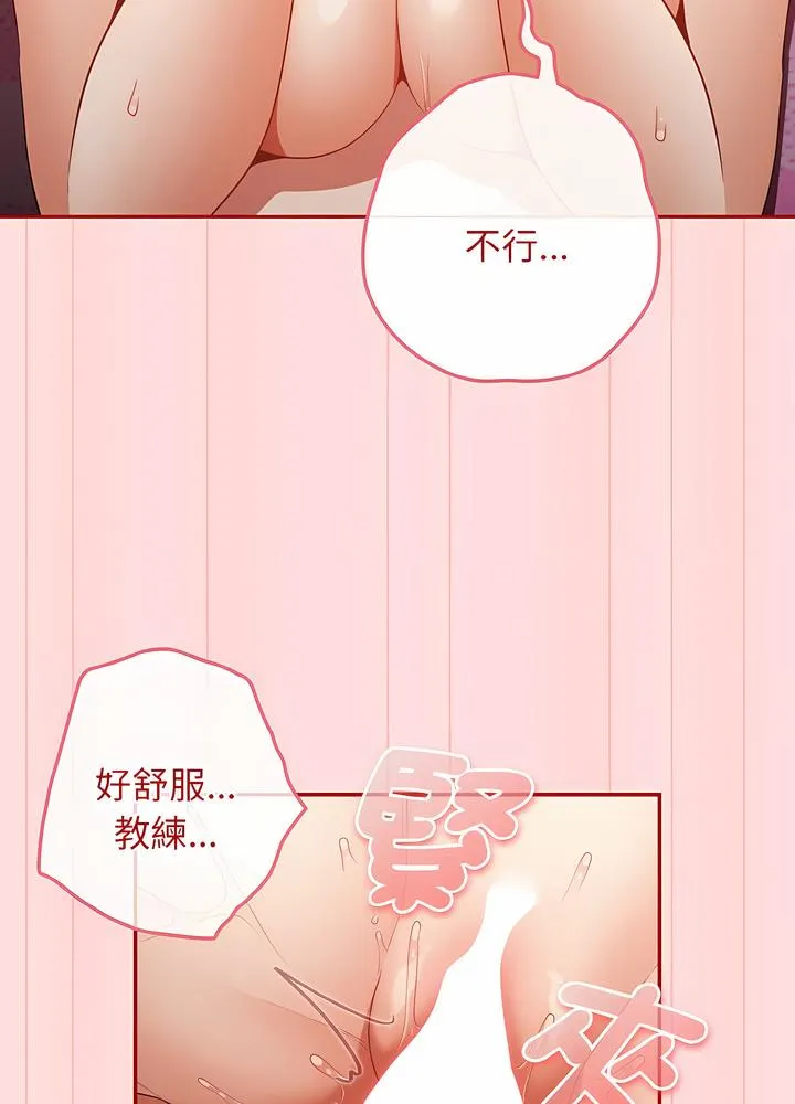游戏不能这样玩 - 第36話 - page 95