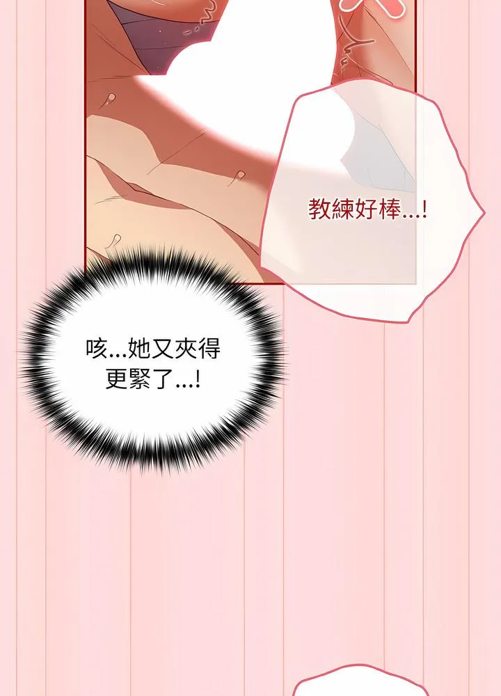 游戏不能这样玩 - 第36話 - page 96