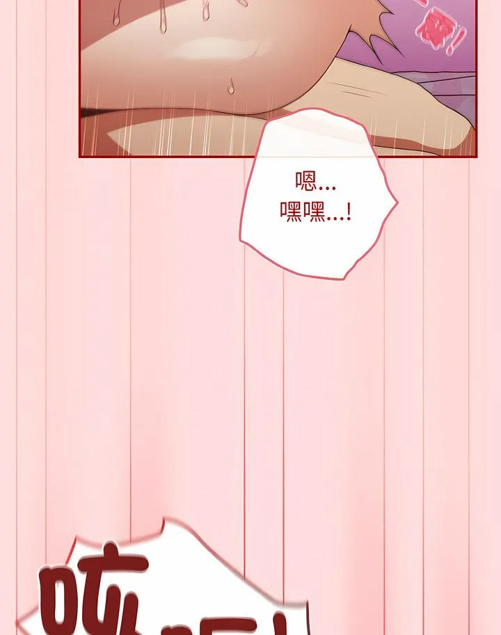 游戏不能这样玩 - 第36話 - page 101