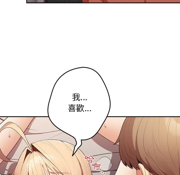 游戏不能这样玩 - 第12话 - page 5