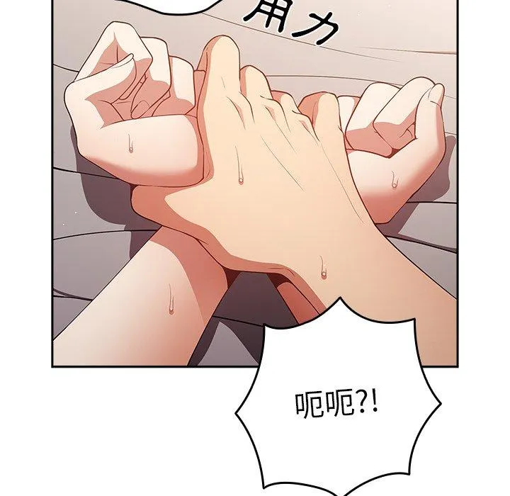 游戏不能这样玩 - 第12话 - page 8