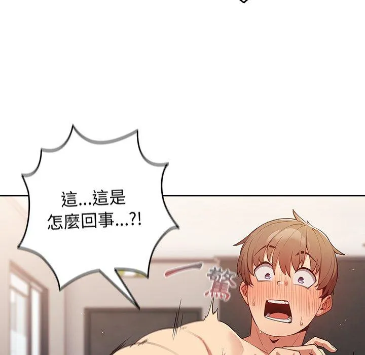 游戏不能这样玩 - 第12话 - page 9