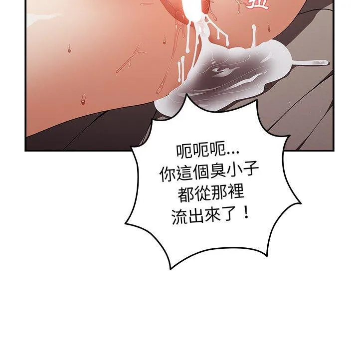 游戏不能这样玩 - 第12话 - page 14