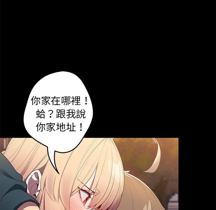 游戏不能这样玩 - 第12话 - page 26