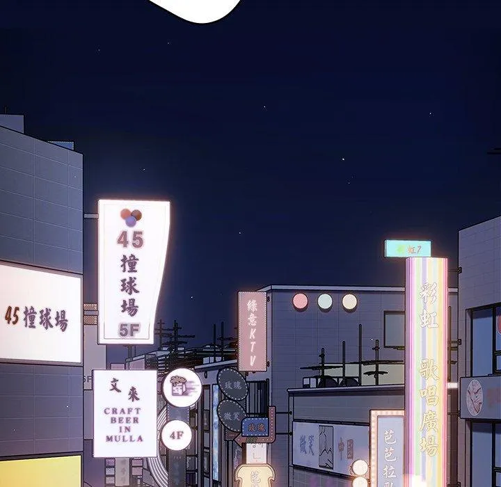 游戏不能这样玩 - 第12话 - page 31